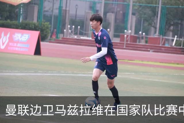 曼联边卫马兹拉维在国家队比赛中闪耀，展现个人能力